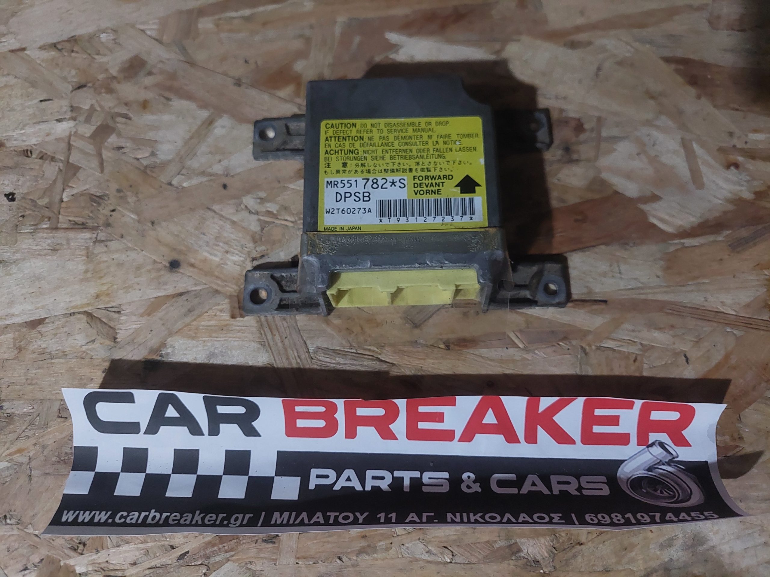 MR551782S MITSUBISHI PAJERO ΕΓΚΕΦΑΛΟΣ ΑΕΡΟΣΑΚΩΝ