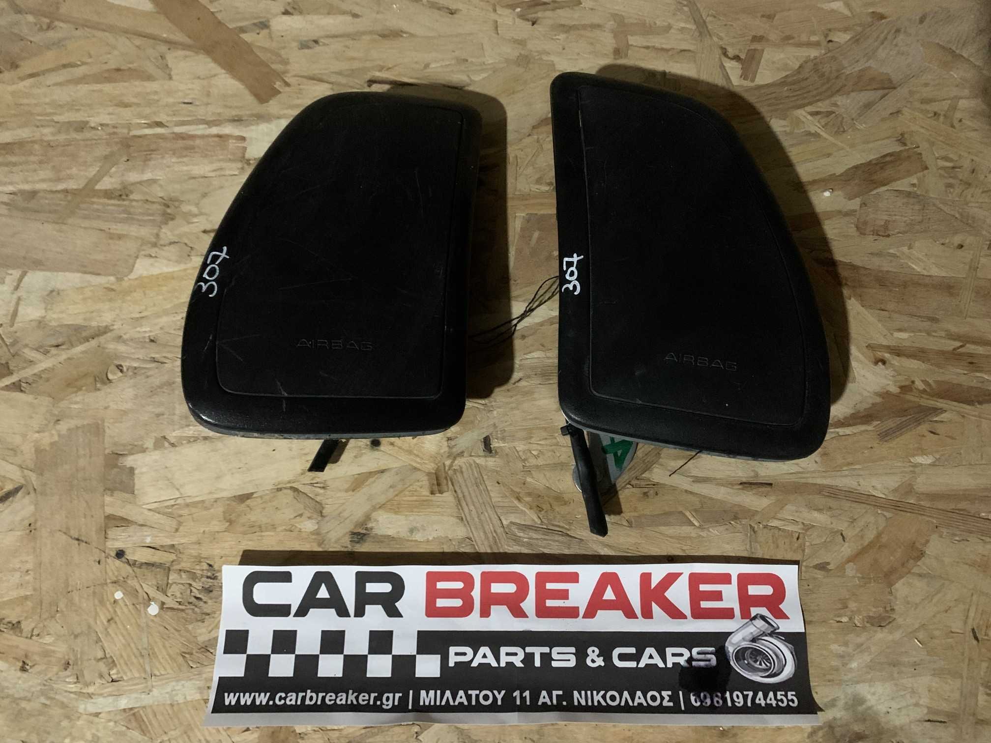 PEUGEOT 307 ΑΕΡΟΣΑΚΟΙ ΚΑΘΙΣΜΑΤΩΝ AIRBAG