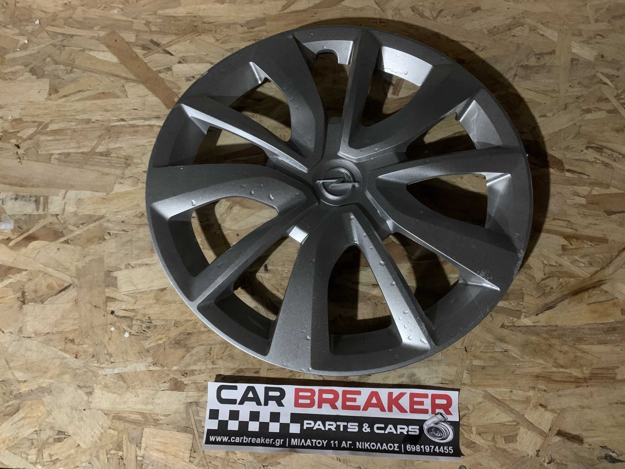 OPEL CORSA ΤΑΣΙ 15″ ΓΝΗΣΙΟ