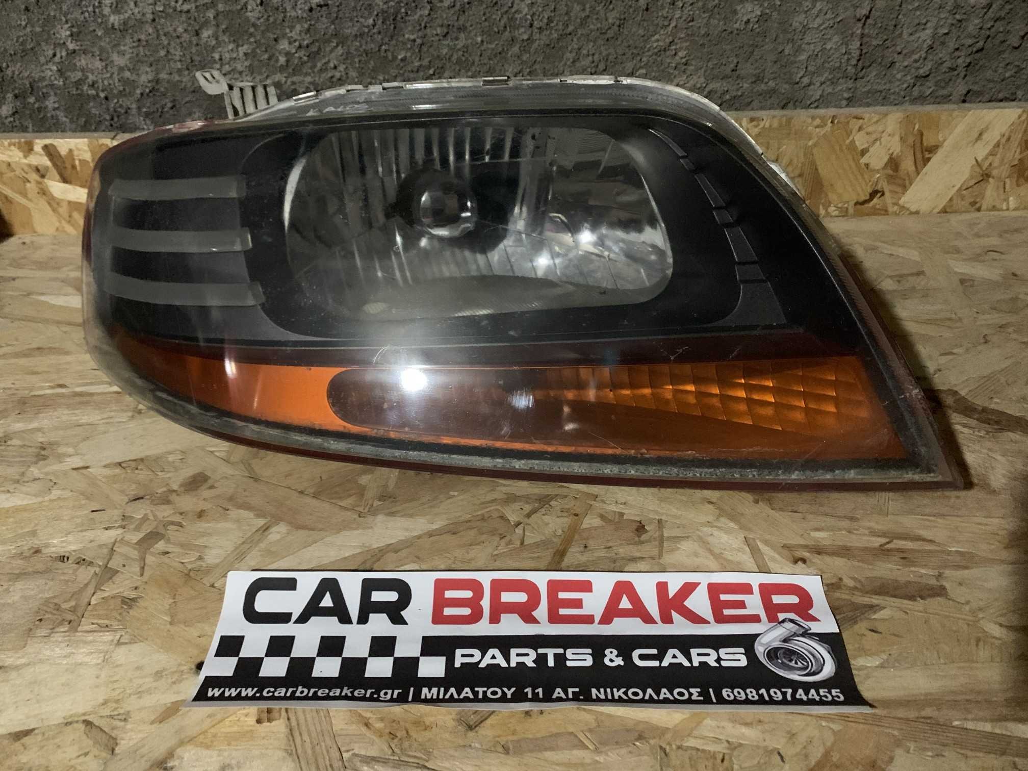 CHEVROLET AVEO KALOS ΦΑΝΑΡΙ ΕΜΠΡΟΣ ΔΕΞΙ