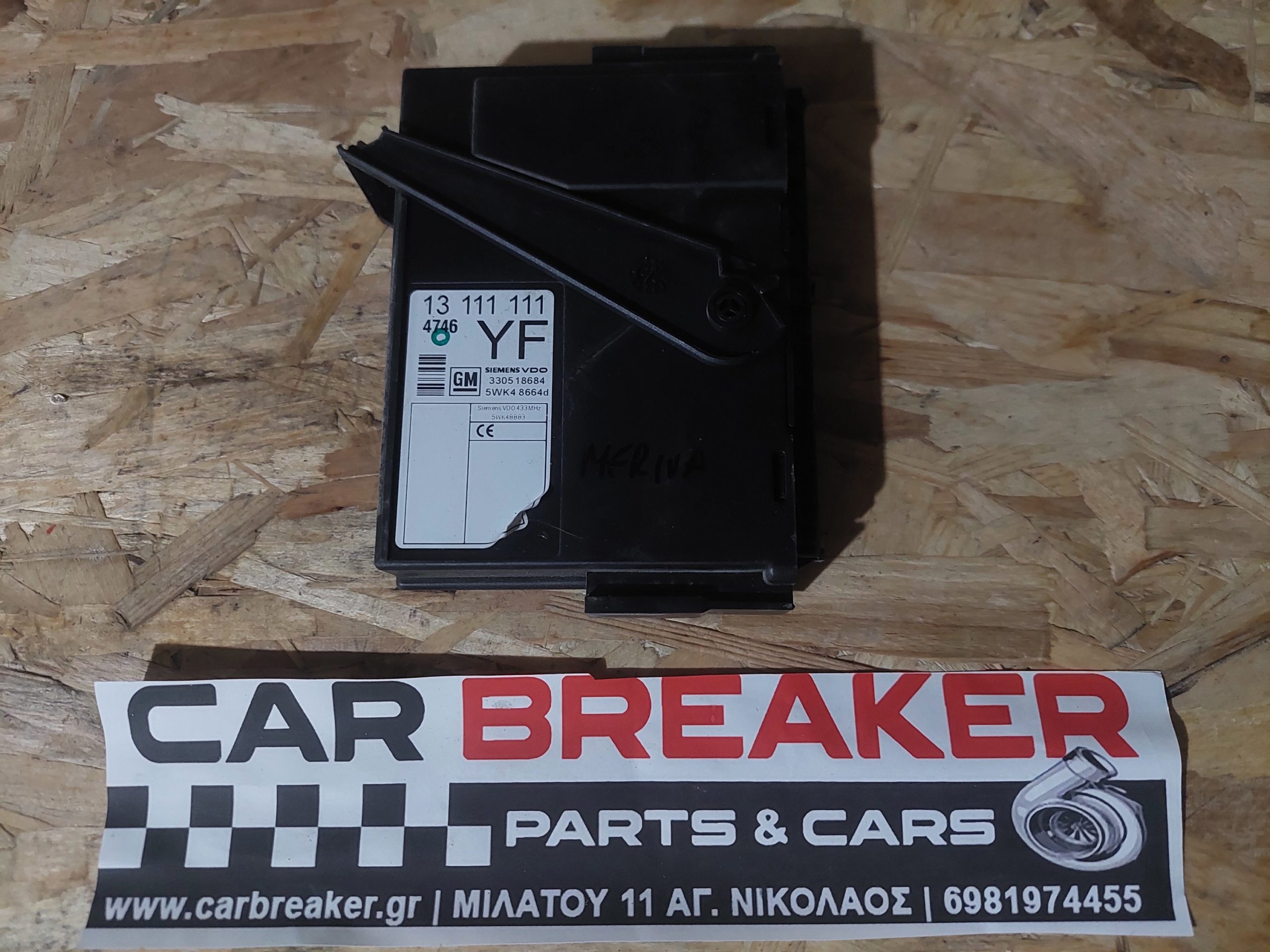 OPEL MERIVA A BCM ΕΓΚΕΦΑΛΟΣ ΑΝΕΣΗΣ 330518684